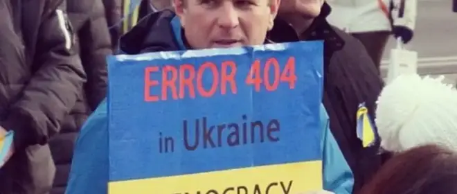 Киев подал заявку о приостановке Европейской конвенции по правам человека