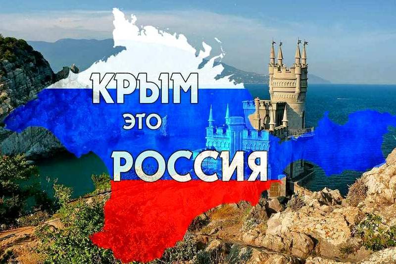 «Страшная правда» о Крыме
