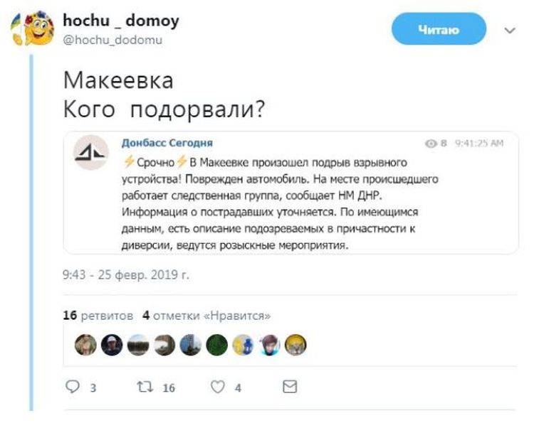 В Макеевке попытались ликвидировать командира подразделения НМ ДНР