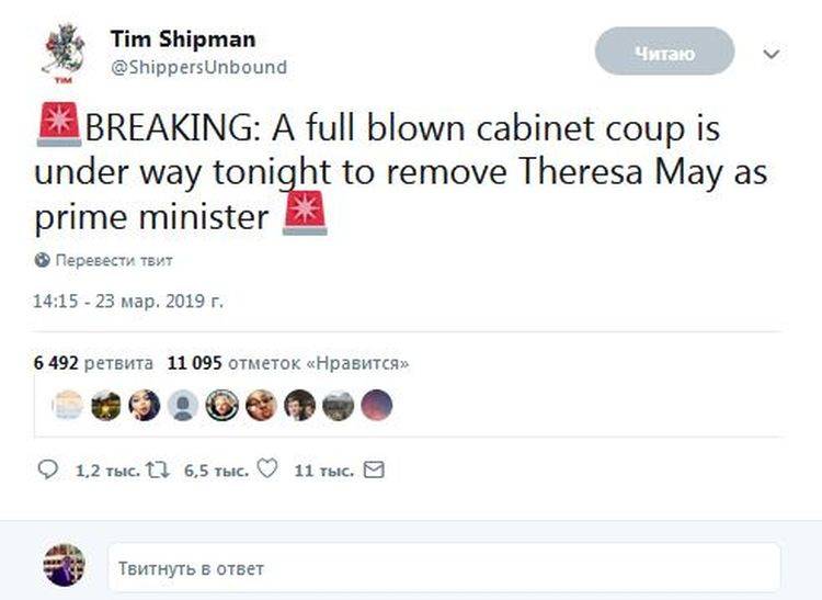 Британские министры намерены отстранить Мэй от власти