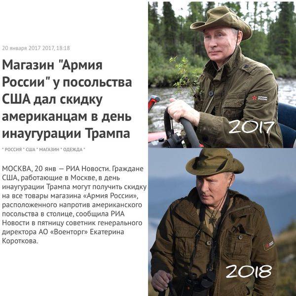 В сети магазинов «Армия России» появилась «та самая куртка Путина»