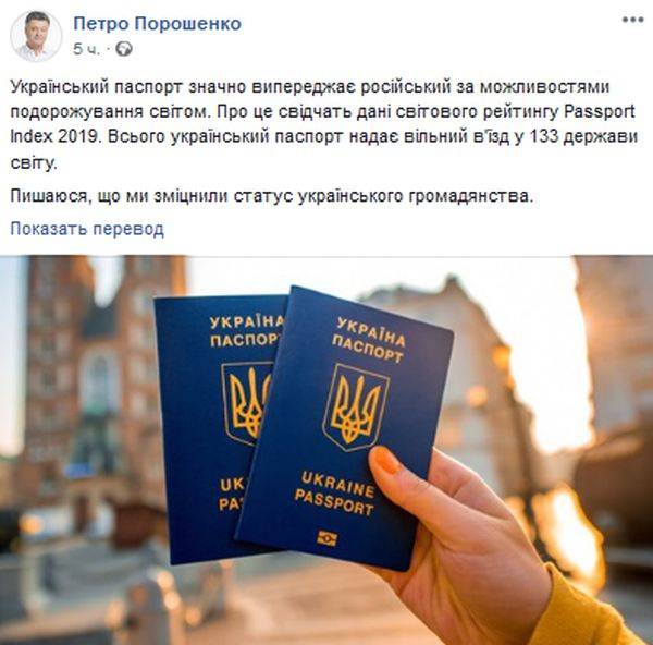 Порошенко назвал преимущества украинского паспорта перед российским