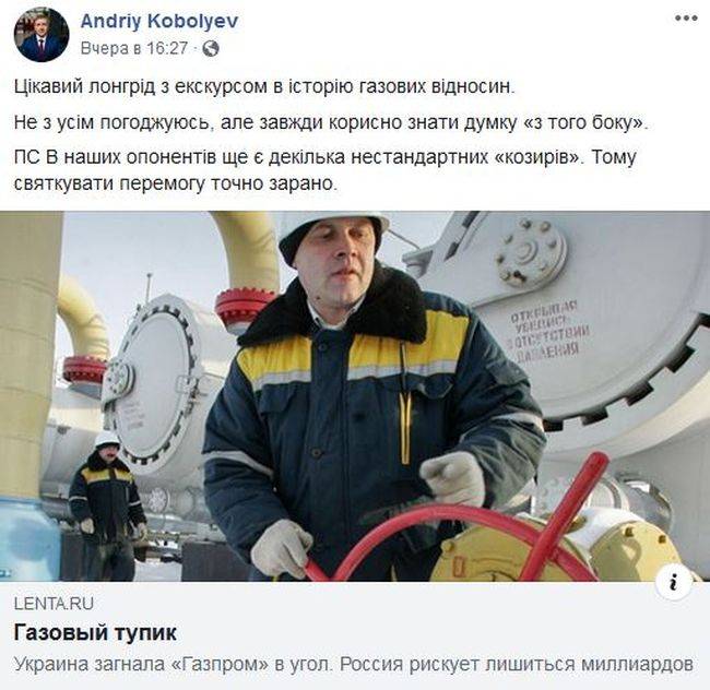 Киев заявил о наличии у России «козырей» в газовом споре