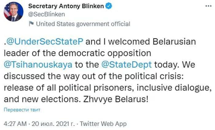 Блинкен поприветствовал Тихановскую словами «Жыве Беларусь»