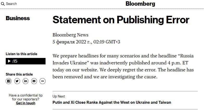 Пресса США ошибочно сообщила о начале российского вторжения на Украину