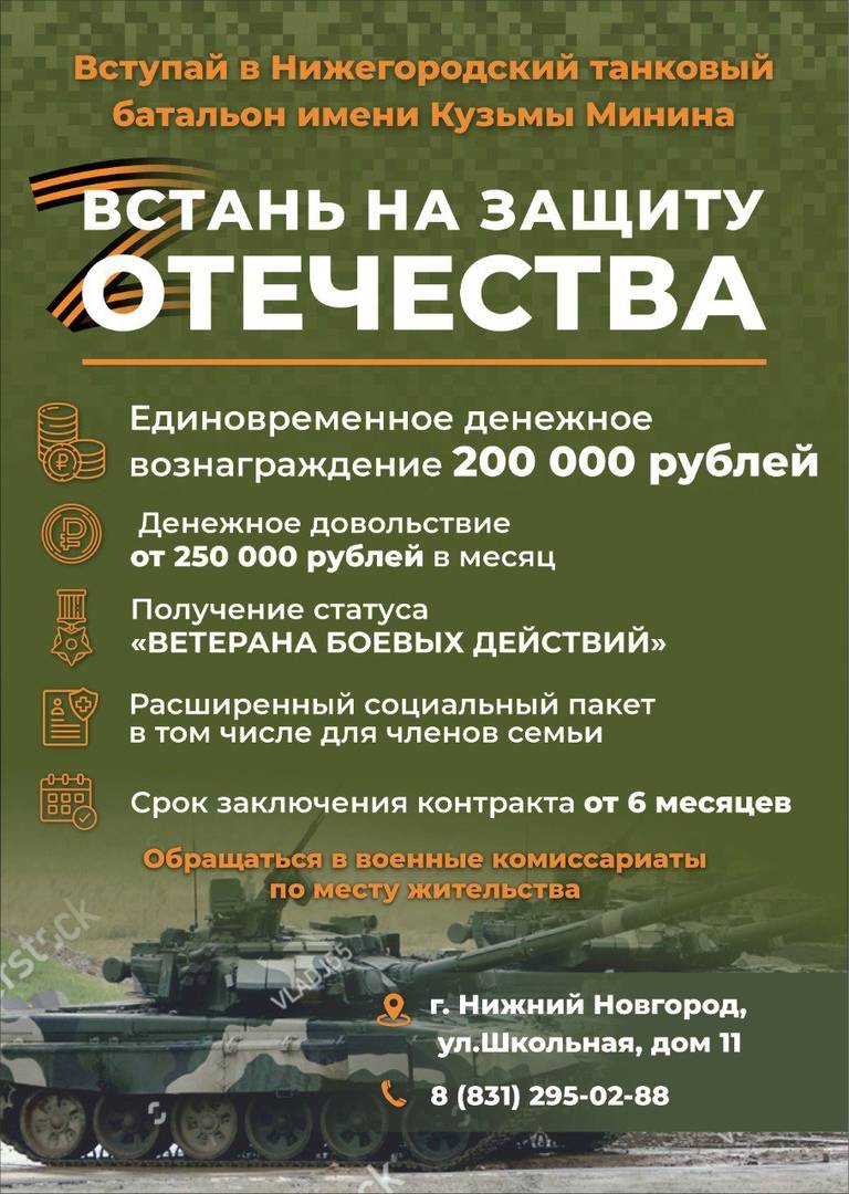 Российские регионы начали формирование добровольческих батальонов