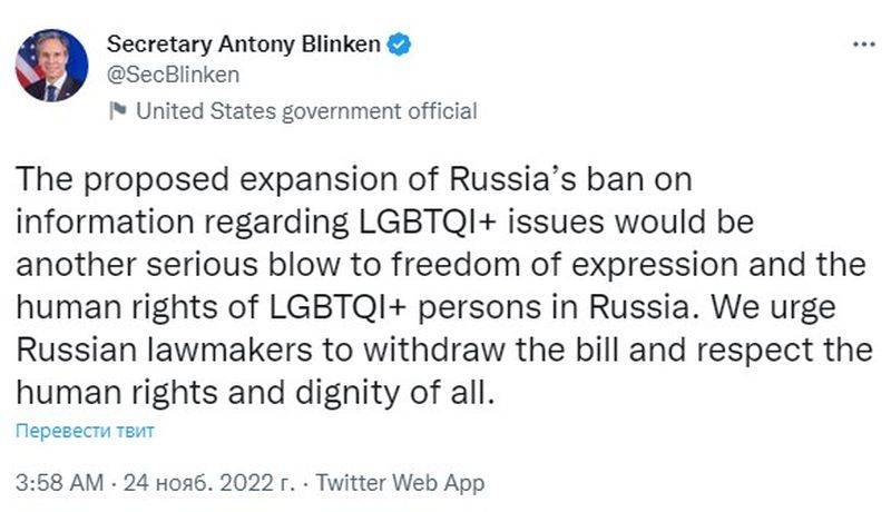 Госдеп США потребовал от России отменить закон о запрете на пропаганду ЛГБТ