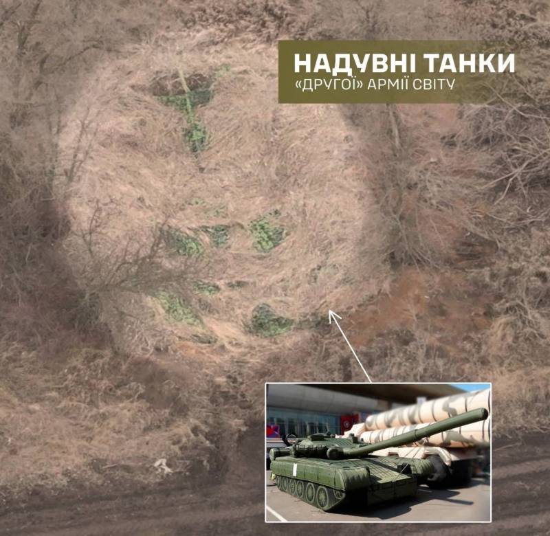 Украинская разведка показала используемые Россией надувные танки