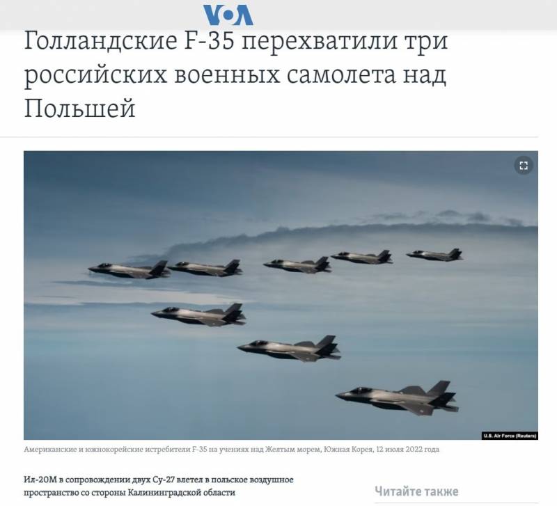 Американское радио сообщило о перехвате российских самолетов в Польше